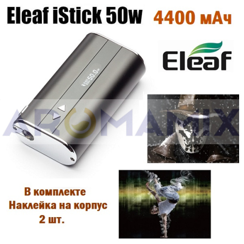 Eleaf iStick 50w 4400 mAh (оригинал) купить в Москве, Vape, Вейп, Электронные сигареты, Жидкости