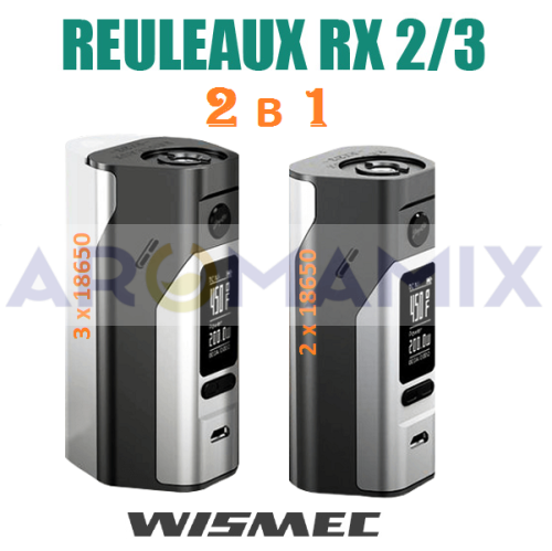 Wismec RX 2/3 купить в Москве, Vape, Вейп, Электронные сигареты, Жидкости фото 4