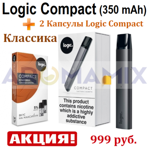 Logic Compact (350 mAh) Акция купить в Москве, Vape, Вейп, Электронные сигареты, Жидкости