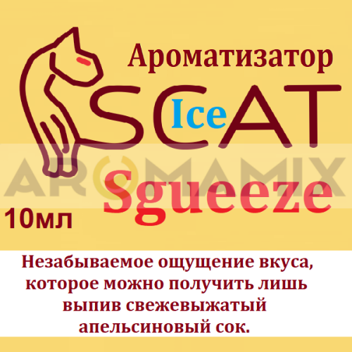 Ароматизатор SCAT Ice - Sgueeze. купить в Москве, Vape, Вейп, Электронные сигареты, Жидкости