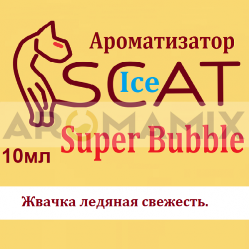 Ароматизатор SCAT Ice - Super Bubble. купить в Москве, Vape, Вейп, Электронные сигареты, Жидкости