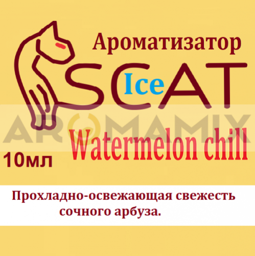 Ароматизатор SCAT Ice - Watermelon chill. купить в Москве, Vape, Вейп, Электронные сигареты, Жидкости