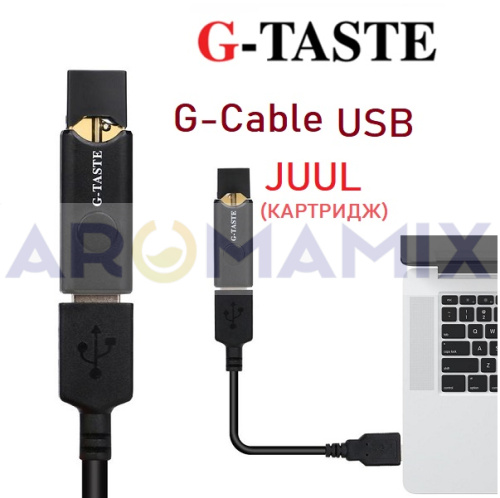 G-Taste G-Cable купить в Москве, Vape, Вейп, Электронные сигареты, Жидкости фото 2