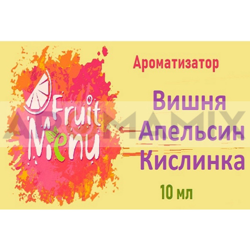 Ароматизатор Fruit Menu - Вишня Апельсин Кислинка. купить в Москве, Vape, Вейп, Электронные сигареты, Жидкости
