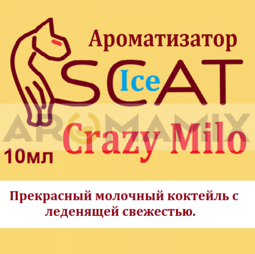 Ароматизатор SCAT Ice - Crazy Milo купить в Москве, Vape, Вейп, Электронные сигареты, Жидкости