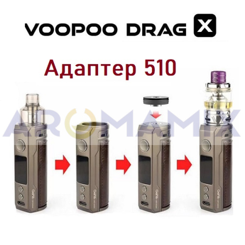 Адаптер 510 для Voopoo Drag S/X купить в Москве, Vape, Вейп, Электронные сигареты, Жидкости фото 2