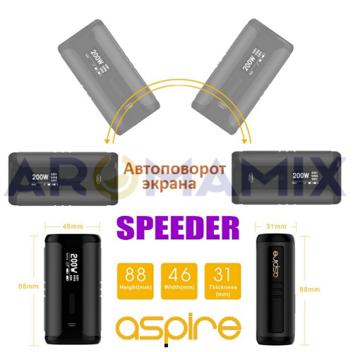 Aspire Speeder 200W купить в Москве, Vape, Вейп, Электронные сигареты, Жидкости фото 4