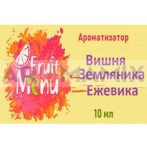 Ароматизатор Fruit Menu - Вишня земляника ежевика. купить в Москве, Vape, Вейп, Электронные сигареты, Жидкости