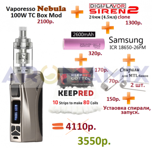 Vaporesso Nebula 100W, Siren V2 MTL  купить в Москве, Vape, Вейп, Электронные сигареты, Жидкости