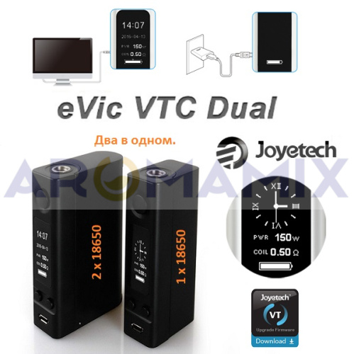 eVic VTC Dual 150W купить в Москве, Vape, Вейп, Электронные сигареты, Жидкости фото 2