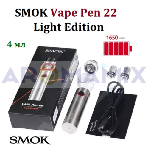 SMOK Vape Pen 22 Light Edition купить в Москве, Vape, Вейп, Электронные сигареты, Жидкости