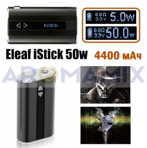 Eleaf iStick 50w 4400 mAh (оригинал) купить в Москве, Vape, Вейп, Электронные сигареты, Жидкости фото 4
