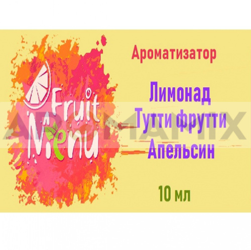 Ароматизатор Fruit Menu - Лимонад, тутти фрутти, апельсин. купить в Москве, Vape, Вейп, Электронные сигареты, Жидкости