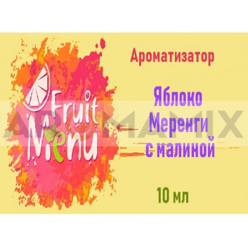 Ароматизатор Fruit Menu - Яблоко, меренги с малиной. купить в Москве, Vape, Вейп, Электронные сигареты, Жидкости