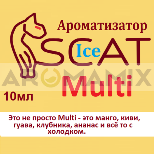 Ароматизатор SCAT Ice - Multi. купить в Москве, Vape, Вейп, Электронные сигареты, Жидкости
