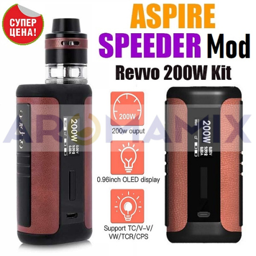 Aspire Speeder 200W купить в Москве, Vape, Вейп, Электронные сигареты, Жидкости