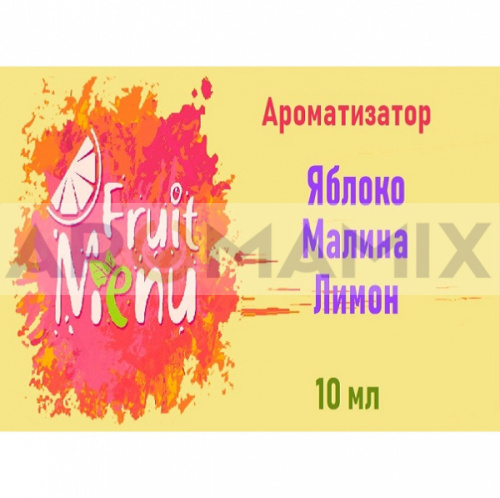 Ароматизатор Fruit Menu - Яблоко, малина, лимон. купить в Москве, Vape, Вейп, Электронные сигареты, Жидкости