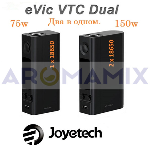 eVic VTC Dual 150W купить в Москве, Vape, Вейп, Электронные сигареты, Жидкости