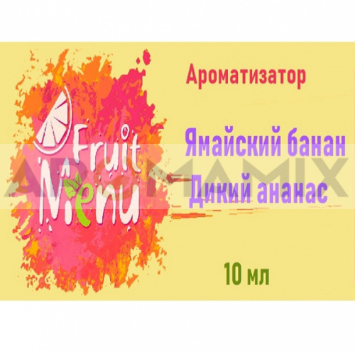Ароматизатор Fruit Menu - Банан, ананас. купить в Москве, Vape, Вейп, Электронные сигареты, Жидкости